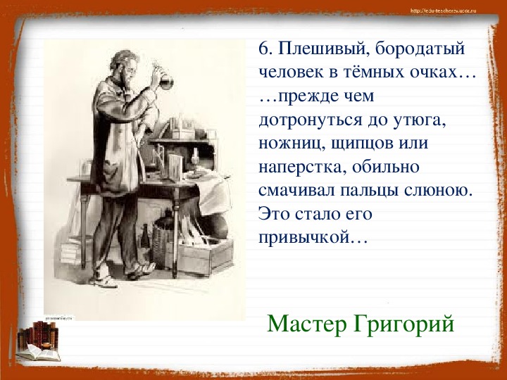 Детство горький 2 глава план