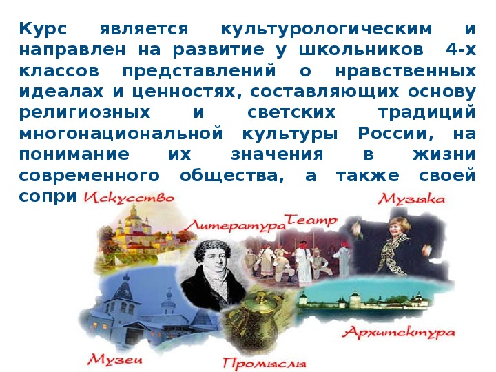 Презентация к родительскому собранию в 3 классе по выбору модуля орксэ