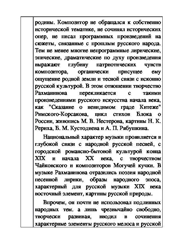 Можно ли говорить об образном соответствии двух произведений картины кустодиева деревенская ярмарка