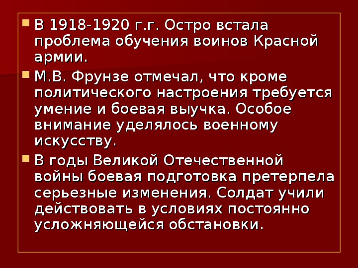 Военнослужащий патриот обж 11 класс презентация