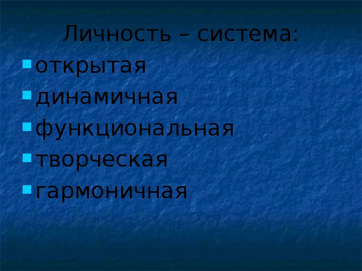 Презентация на тему синергетика