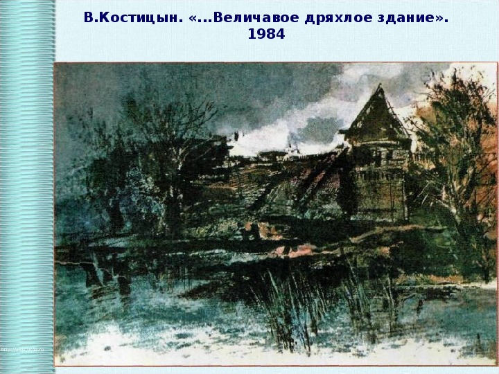 Презентация по литературе на тему "Драмы взрослых и детей"( по повести ...