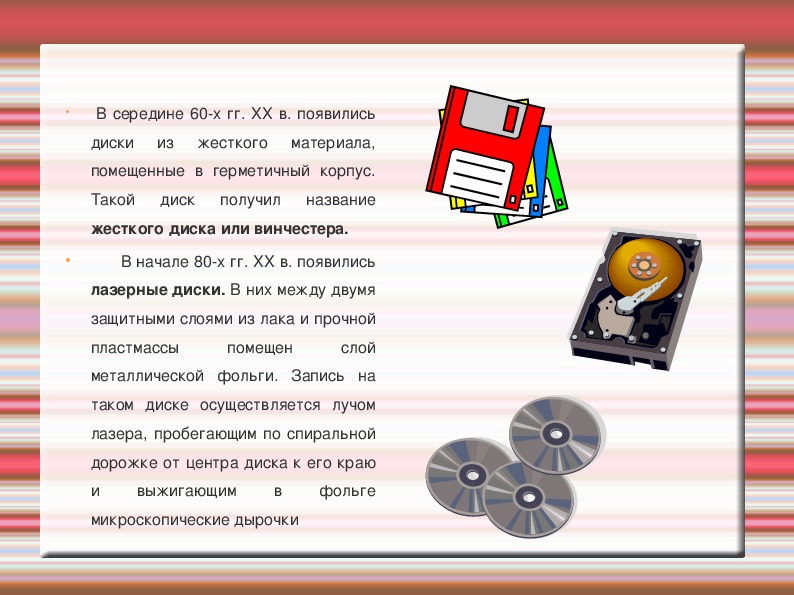 Называется жесткий. Почему жесткий диск называют винчестером. Почему называют жестким диском. Почему жесткий диск называют Венче. Почему жёсткий диск называется Венчерстер кратко.