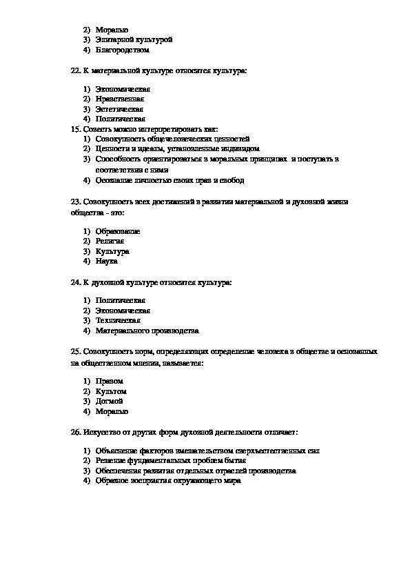 Тестовые задания по учебной дисциплине индивидуальный проект