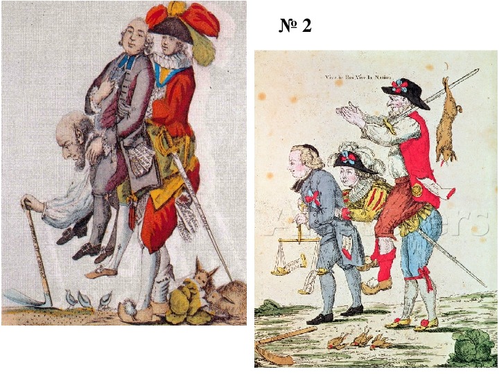 После 18 го. Карикатуры 18 века. Великая французская революция карикатуры. Карикатуры на моду 18 века. Цветные иллюстрации 18 века.