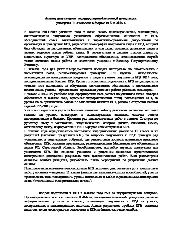 Обложка для материала Работа МО гуманитарного цикла