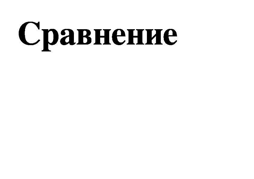 Каменный принц и прекрасная померанца план 3 класс