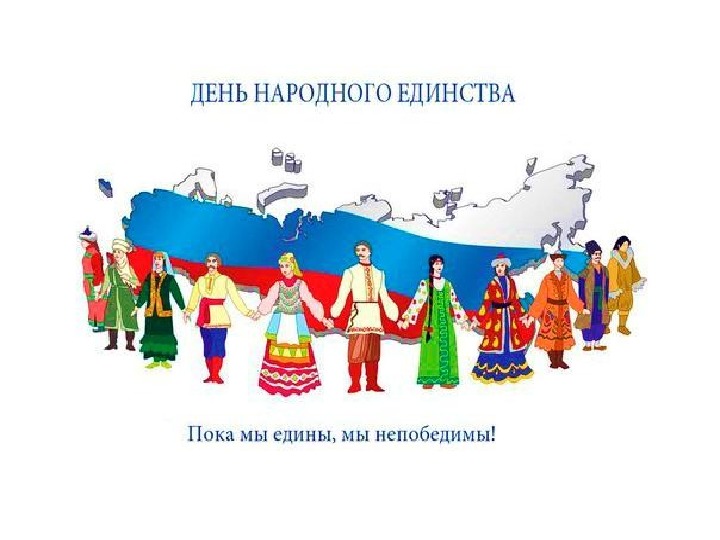 Методическая разработка внеклассного мероприятия "Коренные малочисленные народы России"