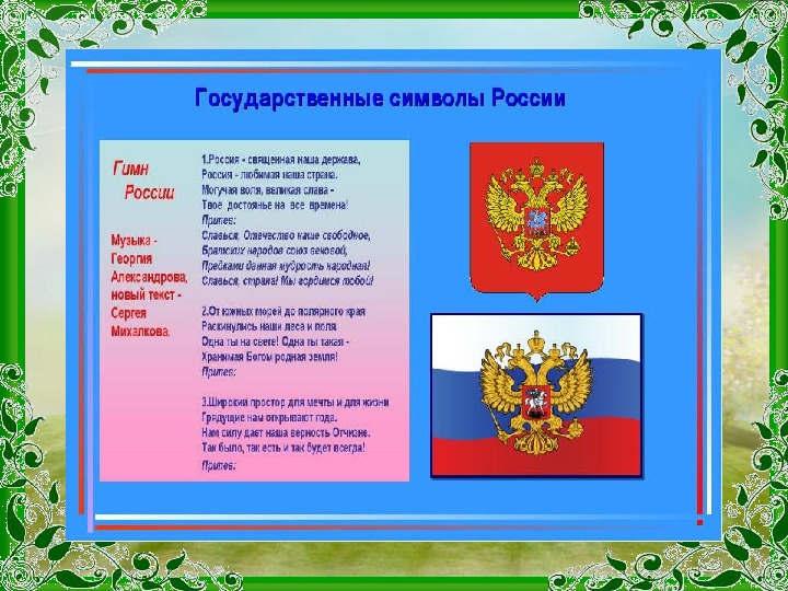 Презентация мой дом россия