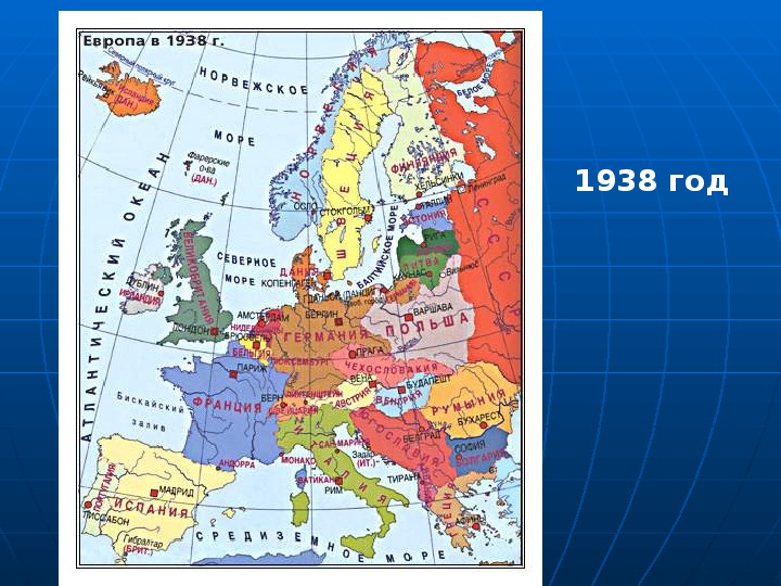 Карта европы 1938 года