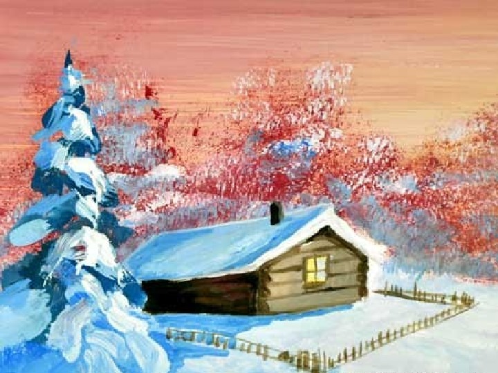 Картинка встреча зимы. Зимний пейзаж гуашью. Зимний домик гуашью. Зимняя избушка гуашью. Гуашью зимний лес с домиком.