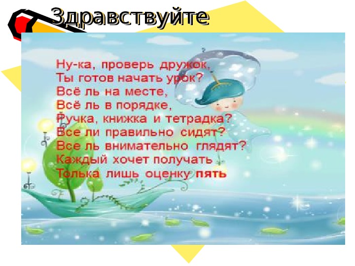 Презентация к уроку математики  "Прямоугольный параллелепипед"(5 класс)