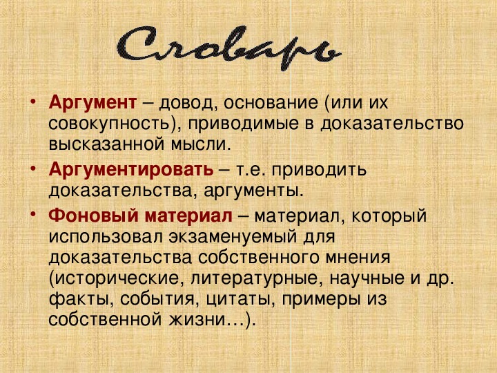 Какие аргументы можно привести в защиту страха