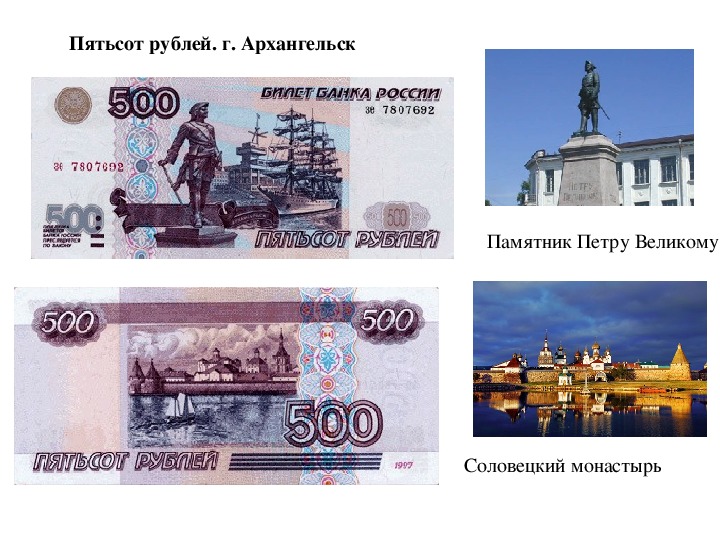 Настоящие 500 рублей фото