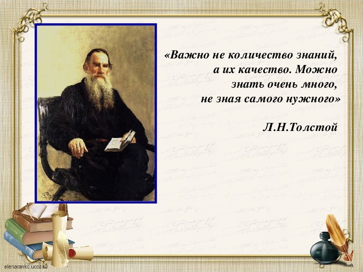 Цитата презентация по русскому языку 8 класс