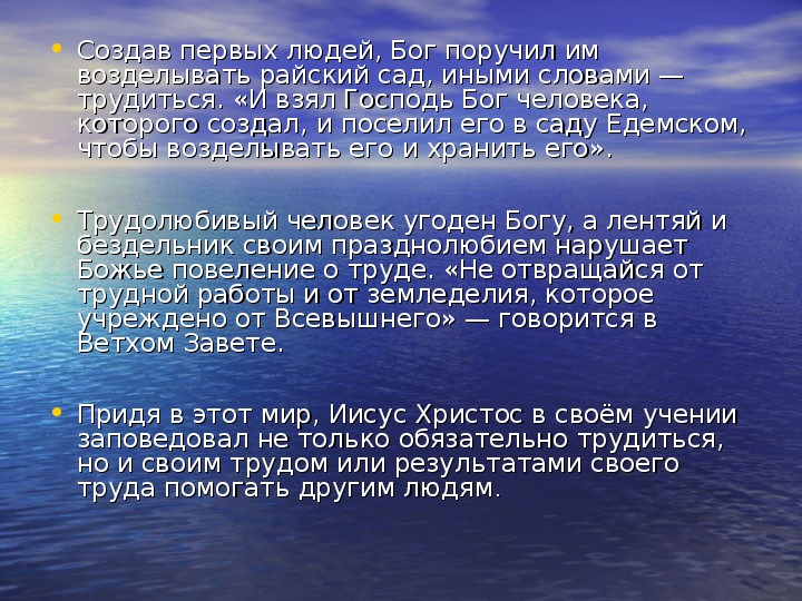 Презентация на тему плод добрых трудов славен