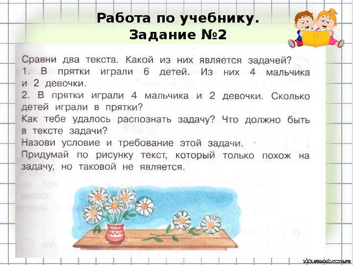 Действия первой и второй ступени 3 класс пнш презентация