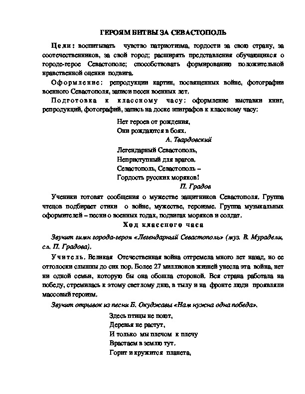 Обложка для материала Библиотечка юного химика. Читаем о химии с интересом.  О растворении веществ в воде