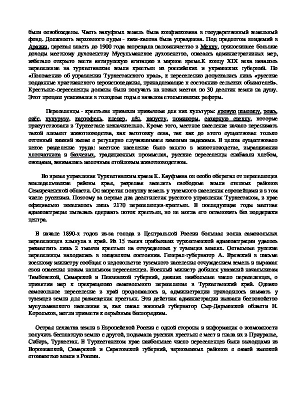 Курсовая работа по теме Первые правовые акты советской власти