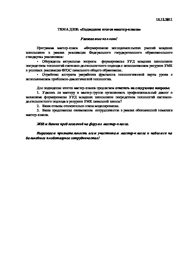 Обложка для материала работа с МОми