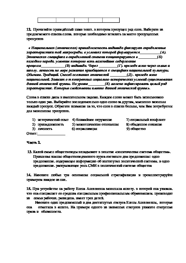 Рецензия на проектную работу по обществознанию ученика 11 класса образец