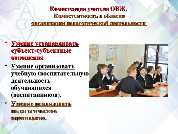 Как называют преподавателя