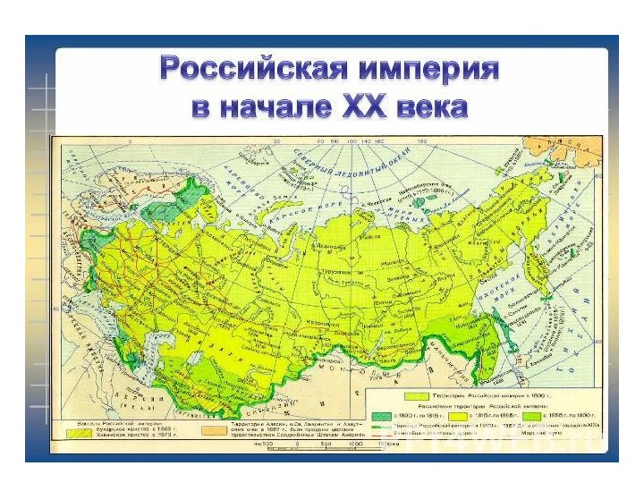 Расширение границ россии в 17 веке презентация 4 класс планета знаний