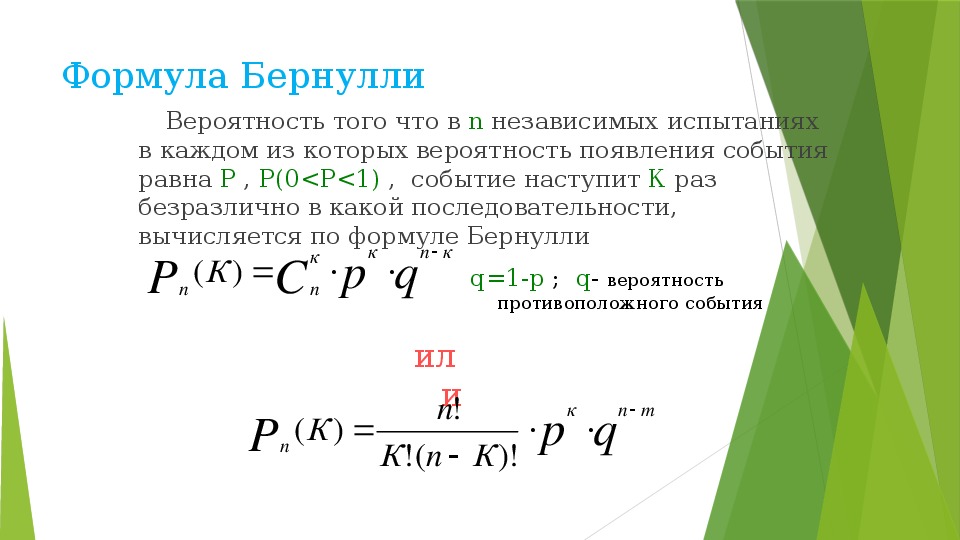 Математика теории вероятностей 9