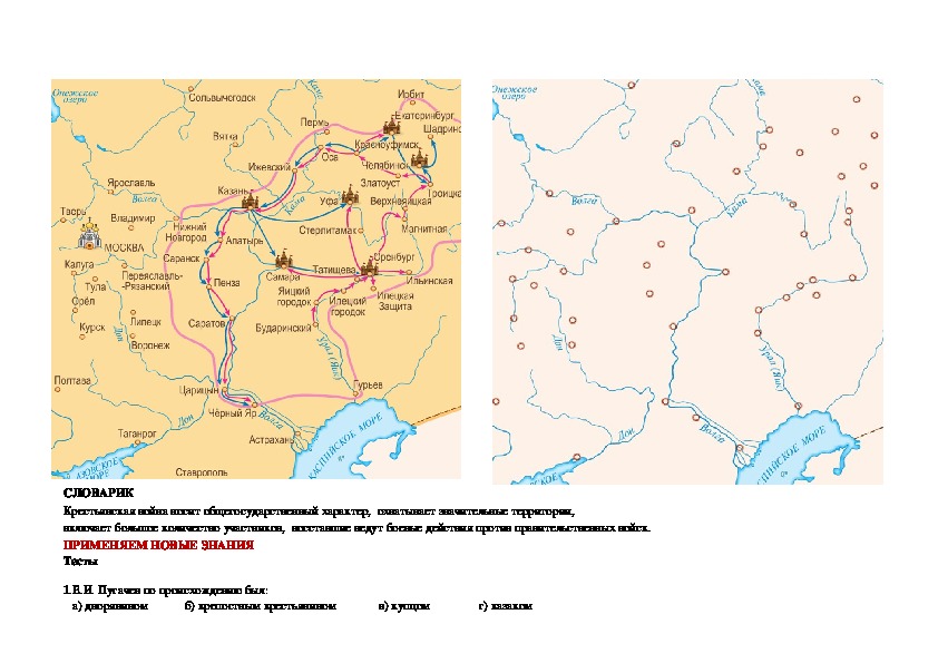 Какой из городов не был охвачен восстанием. Восстание Емельяна Пугачева карта. Контурная карта восстание Емельяна Пугачева.