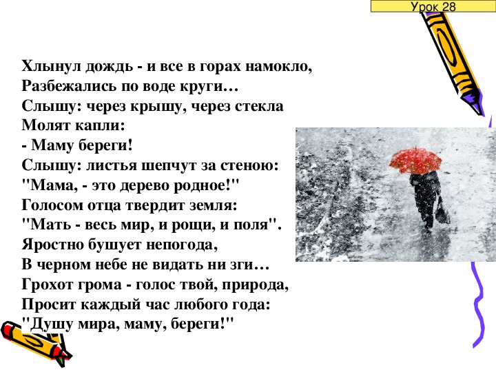 Земля намокла потому что был сильный дождь схема к предложению