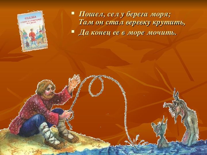 Презентация для литературного праздника, посвящённого памяти А.С. Пушкина