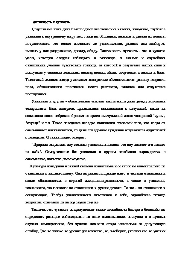 На представленных репродукциях мотив реки как ты воспринимаешь содержание этих картин 6 класс изо