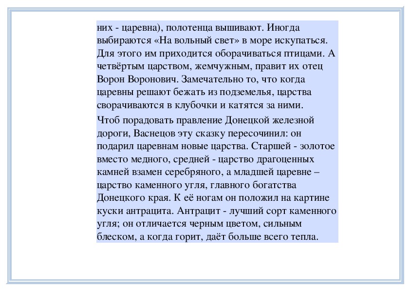 Горе от любви сочинение. Что такое Аппассионата в Музыке определение.