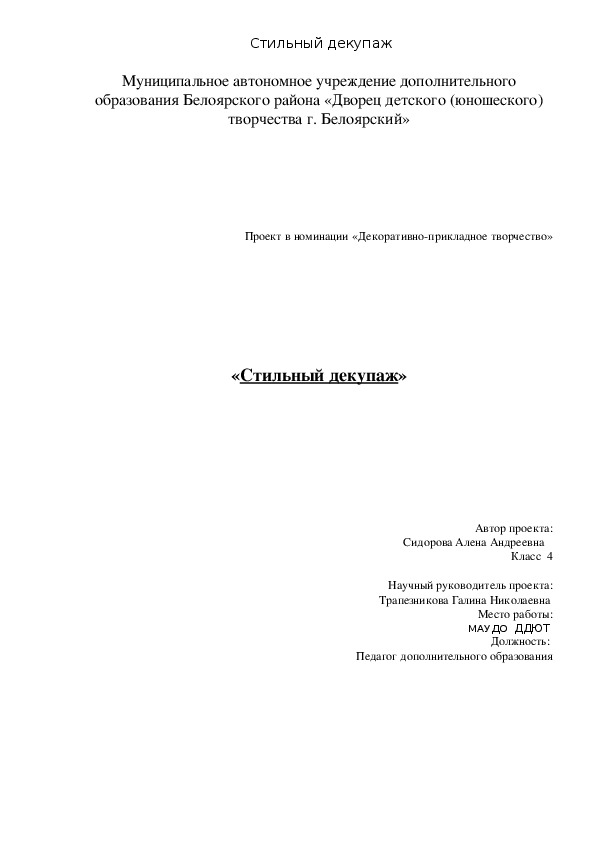 Необычный декор с опрокинутыми сердцами в Царицыно и не только | Готика в России | Дзен