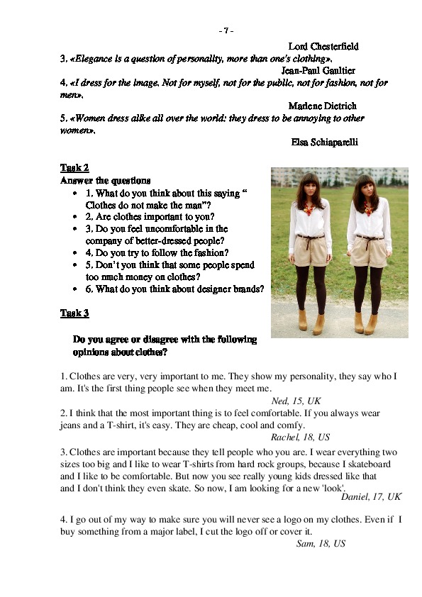 Материалы к урокам по теме "The way we dress" (10-11 класс)