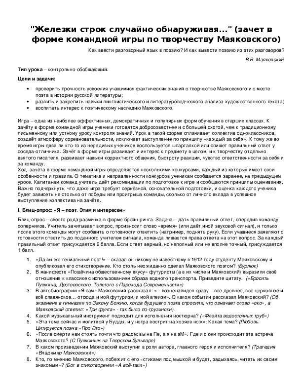 Обложка для материала "Железки строк случайно обнаруживая…"