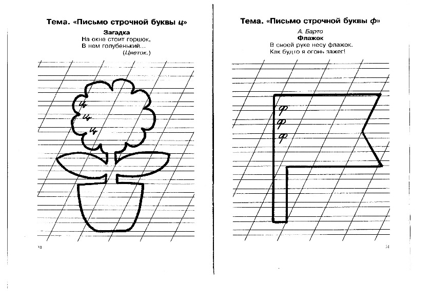 Чистописание в 5 классе образцы распечатать