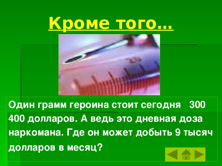 Здоровье человека обж 8 класс презентация