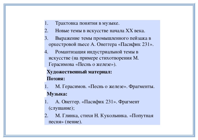 Опера самый значительный жанр вокальной музыки урок в 5 классе презентация