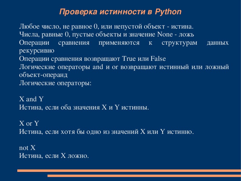 Презентация по python