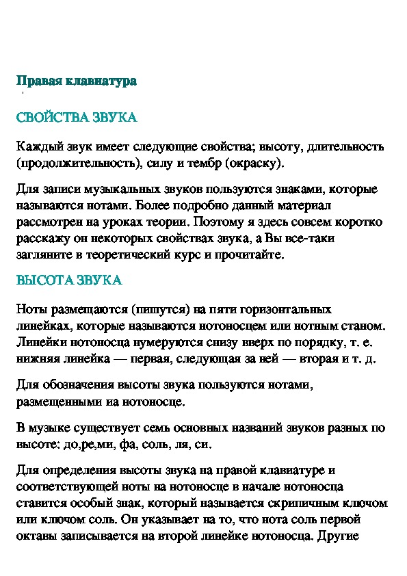 Обложка для материала Первая клавиатура на аккореоне