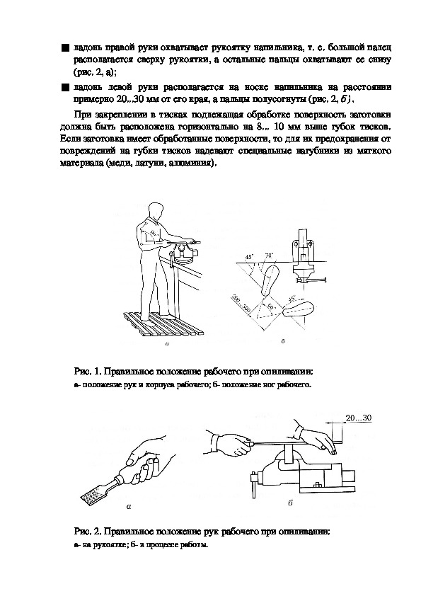 Инструкционная карта опиливание металла