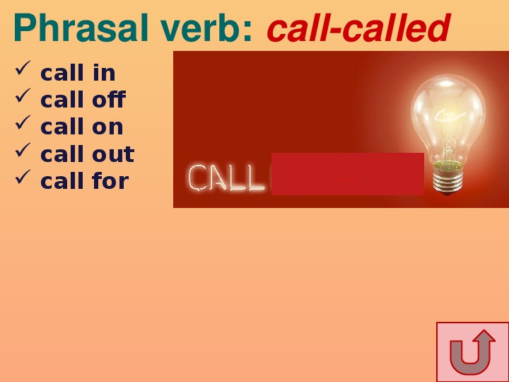 Английский глагол call