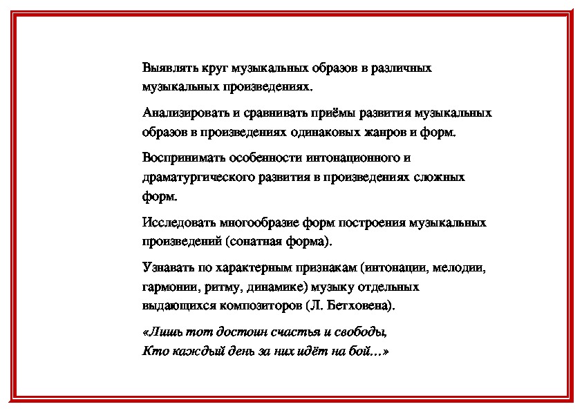 Подвиг во имя свободы л бетховен увертюра эгмонт 8 класс презентация