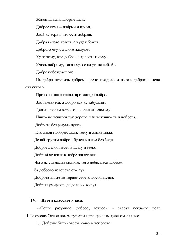 Вечная молодость слова. Честный мама текст. Текст песни мама честный. Слова песни честный мама. Текст песни честный.