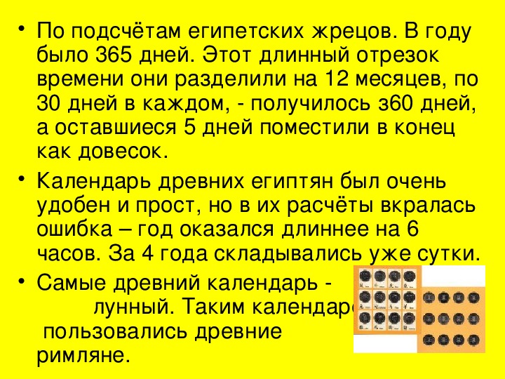 Мир глазами историка презентация 4 класс мир глазами историка