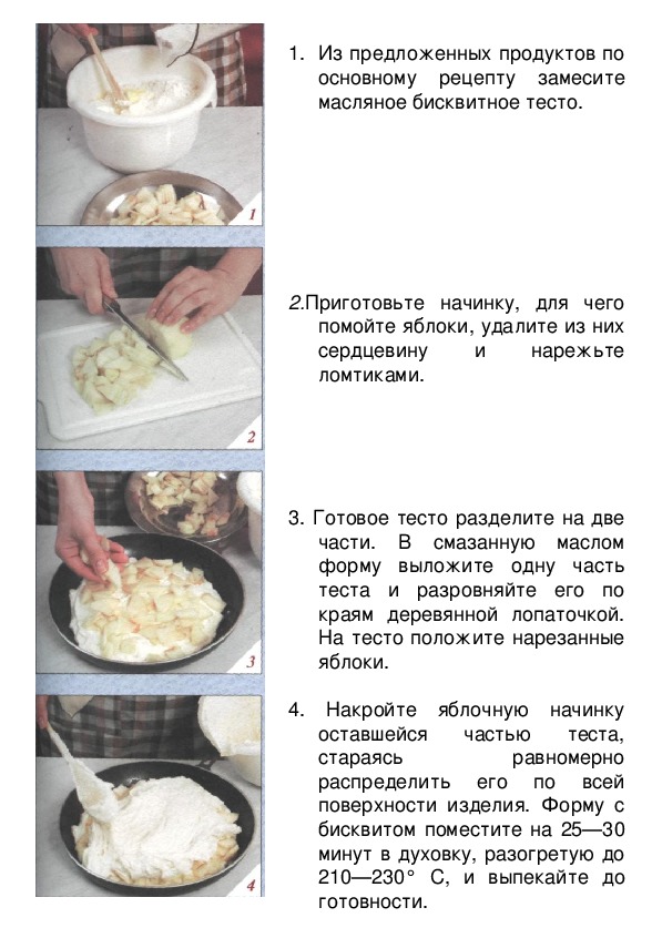 Тесто для торта бисквитное в духовке пошагово классический рецепт фото пошагово