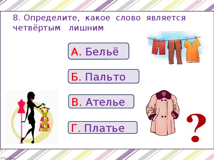 Презентация 2 класс правописание слов с разделительным мягким знаком 2 класс