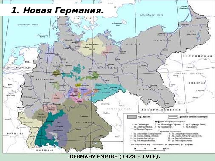 Бывшие владения германии. Карта германской империи 1900 год. Карта Германии 19 20 века. Германия 19 век карта. Карта Германии 19 века.