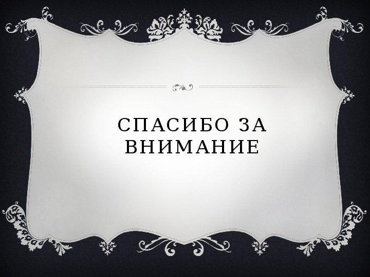 Презентация "Достопримечательства Крымска"
